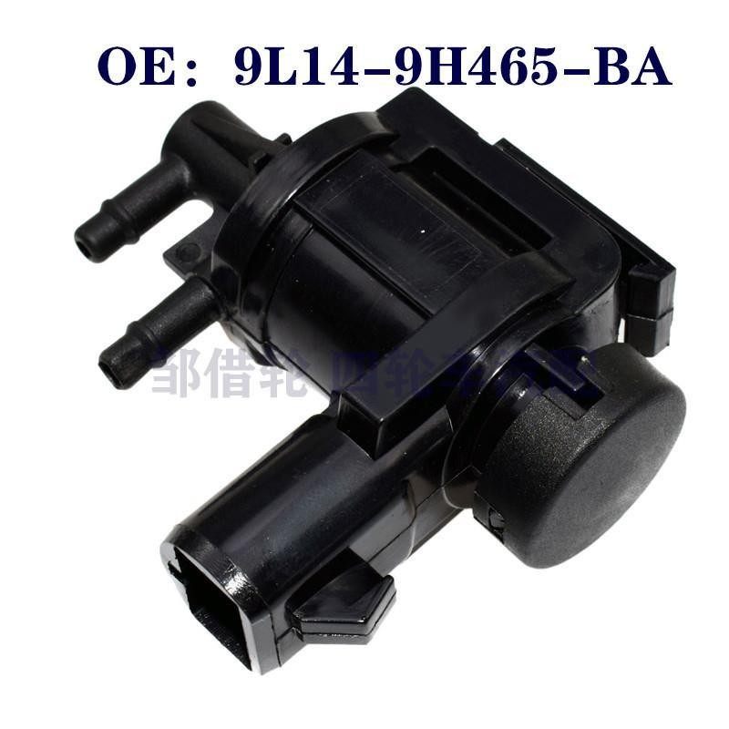 真空电磁阀9L14-9H465-BA 适用于福特F-150远征者林肯9L149H465BA