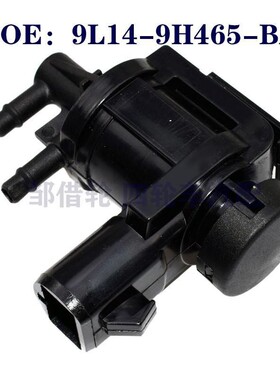 真空电磁阀9L14-9H465-BA 适用于福特F-150远征者林肯9L149H465BA