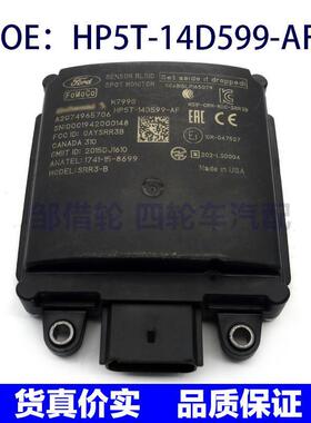 HP5T14D599AF适用福特盲点监视器并线铺助BSM模块HP5T-14D599-AF