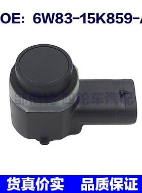6W8315K859AA适用于福特蒙迪欧泊车传感器电眼探头6W83-15K859-AA