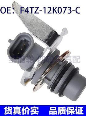 F4TZ12K073C适用于福特克莱斯勒道奇曲轴位置传感器F4TZ-12K073-C