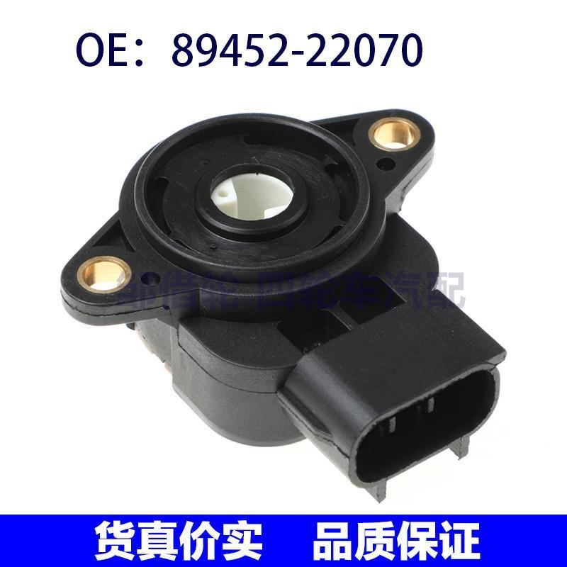 89452-22070适用丰田卡罗拉节气门油门踏板位置传感器8945222070