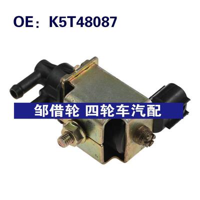 K5T48087适用三菱汽车配件 蒸汽罐电磁阀真空控制电磁阀