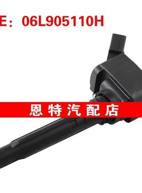 06L905110H 06L905110K适用于2015-2023大众高尔夫帕萨特点火线圈
