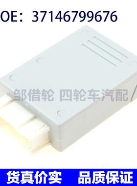 37146799676 适用于宝马汽车 空气悬挂模块 空气悬架控制单元模块