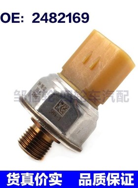 2482169适用于2005-2007卡特彼勒C7燃油压力传感器共轨压力传感器
