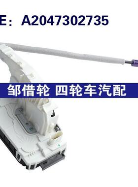 A2047302735适用于12-14奔驰C级W204汽车配件 车门锁块门锁执行器