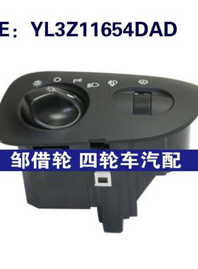 YL3Z11654DAD 适用于2000-2003年福特F-150前照灯开关驱动开关