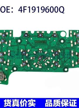 适用于大众奥迪A6的MMI多媒体板 多媒体接口控制面板 4F1919600Q
