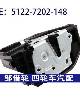 51227202148适用宝马系列右后车门锁块门锁执行器5122-7202-148