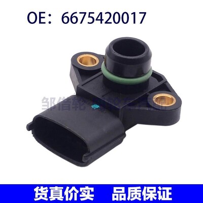 6675420017适用于2007双龙享御汽车进气压力传感器增压压力传感器
