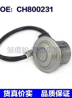 适用于长丰猎豹CS7后杠电眼泊车感应探头传感器感应器  CH800231