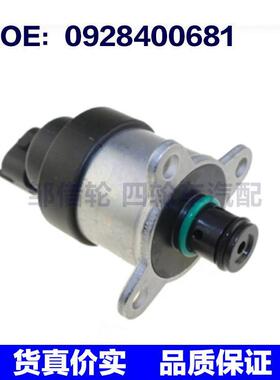 0928400681适用于雷诺拉古那现代标致福特的共轨计量阀计量单元