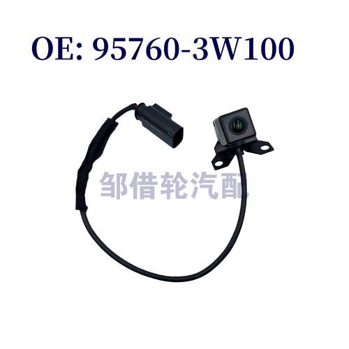 95760-3W100 95750-3W110 适用2011-2014现代起亚狮跑 后视倒