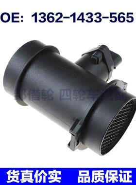 适用宝马316i汽车空气流量计空流传感器0280217124 1362-1433-565