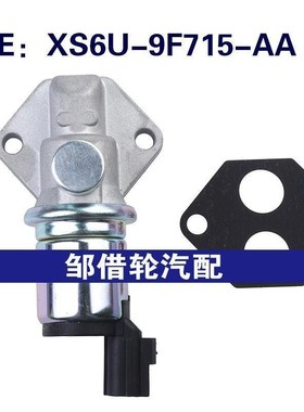 XS6U-9F715-AA适用于福特TOURNEO怠速马达空气控制阀XS6U9F715AA
