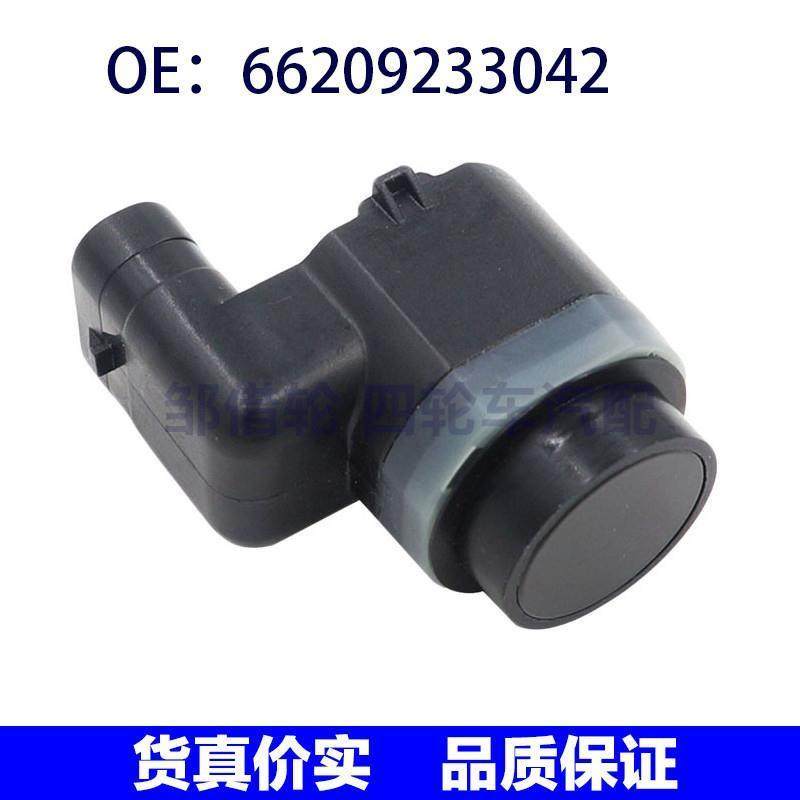 适用宝马F07 GT F10 F11 F01 F06倒车雷达探头传感器66209233042