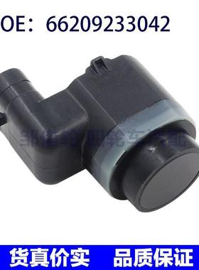 适用宝马F07 GT F10 F11 F01 F06倒车雷达探头传感器66209233042