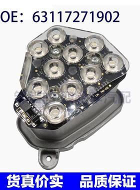 适用宝马汽车 大灯转向模块 右指示灯双氙气LED模块 63117271902