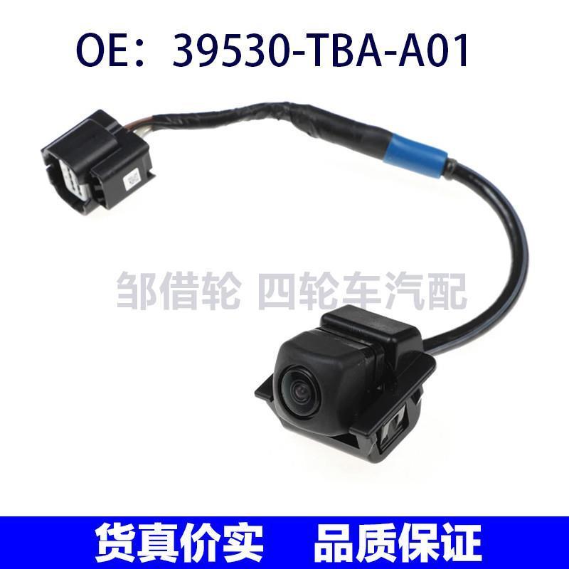 39530-TBA-A01适用于本田后视摄像机倒车车载摄像头39530TBAA01