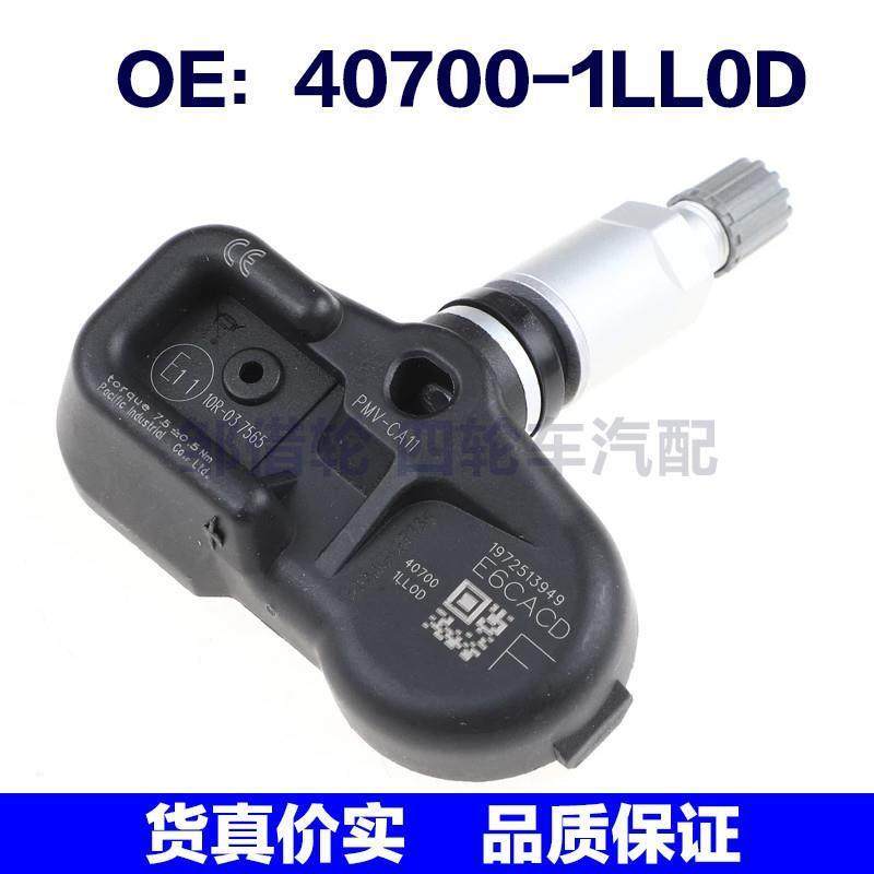 适用于日产车用仪表40700-1LL0D传感器轮胎压力检测器407001LL0D