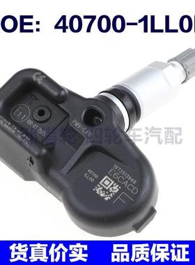 适用于日产车用仪表40700-1LL0D传感器轮胎压力检测器407001LL0D