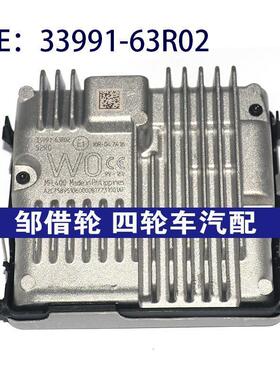 3399163R02适用于三菱车道保持 车道偏离预警 ACC模块33991-63R02