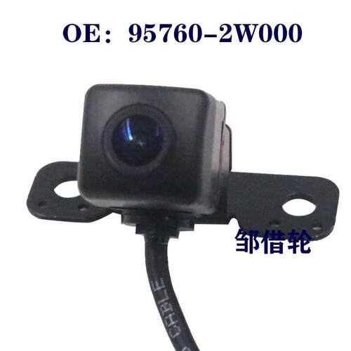 95760-2W000现代 车载摄像头后视倒车摄像头停车摄像头957602W000