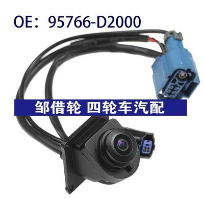 95766-D2000适用于现代Genesis后视倒车PDC停车摄像头95766D2000