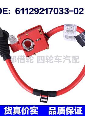 61129217033-02适用宝马F01/F01N/F02/F02N电瓶过载保护器