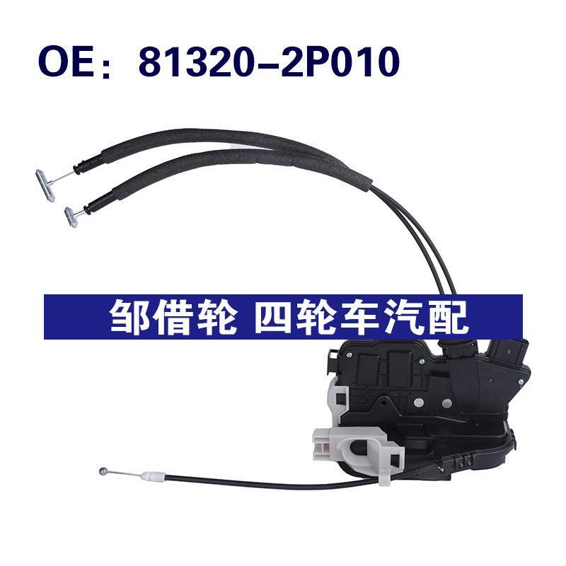 81320-2P010适用于起亚SORENTO尾门锁执行器 车门锁块813202P010