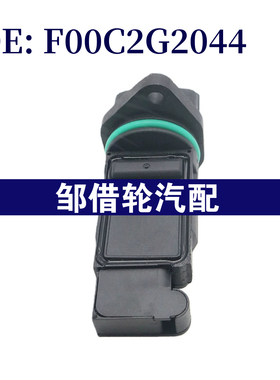 F00C2G2044 适用于阿尔法1993-2012 空气流量计