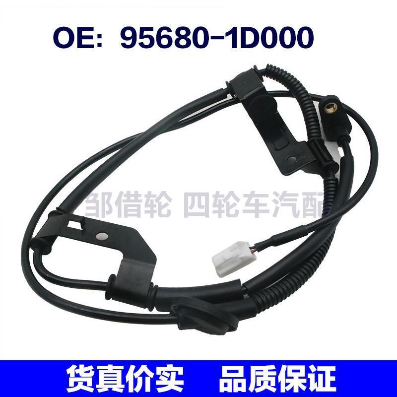 956801D000轮速ABS传感器95680-1D000适用于现代起亚车型RL