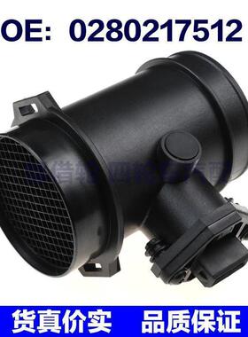 跨境汽配 适用于奥迪汽车 空气流量传感器 空气流量计 0280217512