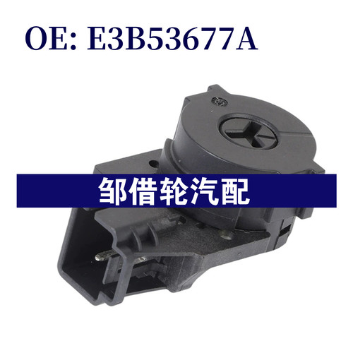 E3B53677A 适用福特点火开关点火防盗控制系统汽车配件E3B5A22050