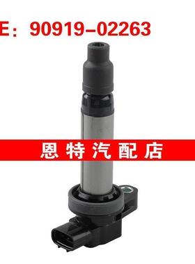 9091902263 90919-02263适用于2010-2020丰田Etios 点火线圈