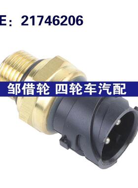 21746206适用于2005-08沃尔沃FH13 燃油压力传感器共轨压力传感器