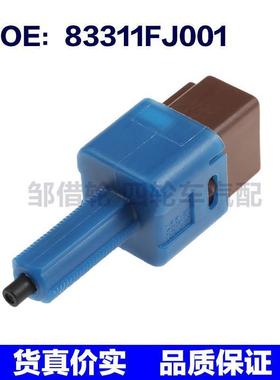 83311FJ001适用08-15速霸陆翼豹煞车灯开关停止电灯开关制动电灯