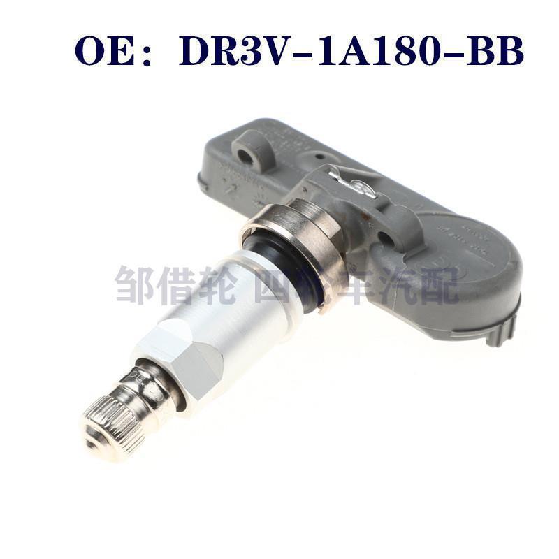 DR3V-1A180-BB适用于福特胎压传感器 轮胎压力监测器DR3V1A180BB