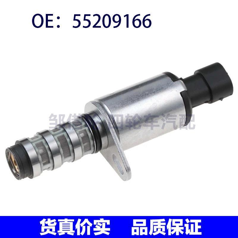 55209166 55209167适用于菲亚特派力奥VVT机油控制阀凸轮轴控制阀