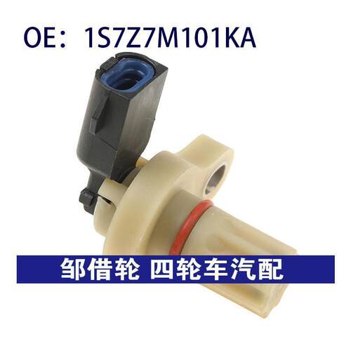 跨境汽配 适用于福特Escape汽车传感器曲轴位置传感器1S7Z7M101KA
