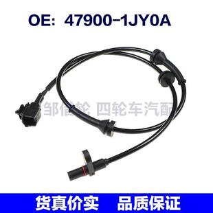 479001JY0A适用于日产尼桑后右ABS传感器 刹车感应线 47900-1JY0A