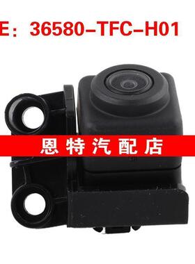36580TFCH01 36580-TFC-H01 GPKDE733SC适用于本田辅助倒车摄像头