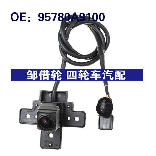 95780A9100适用于Hyundai现代高品质全新后视备用相机摄像头