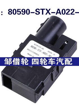 80590-STX-A022-M1适用于09-14本田室外温度传感器80590STXA022M1