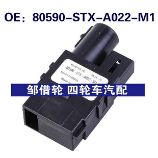 80590-STX-A022-M1适用于09-14本田室外温度传感器80590STXA022M1