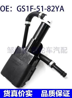 GS1F-51-82YA适用于马自达大灯清洗机喷嘴油缸头灯清洗GS1F5182YA