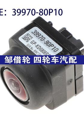 39970-80P10适用于Toyota丰田倒车影视辅助后视摄像头3997080P10