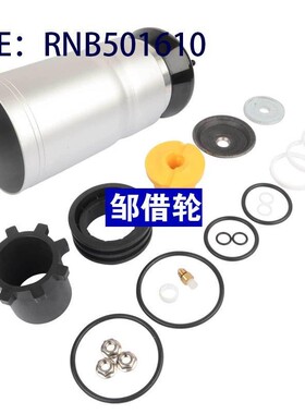 副厂全新 空气悬挂气袋 OE RNB501610 RNB501620 减震器修理包