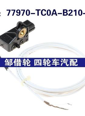 77970TC0AB210M1适用本田震动碰撞冲击传感器77970-TC0A-B210-M1